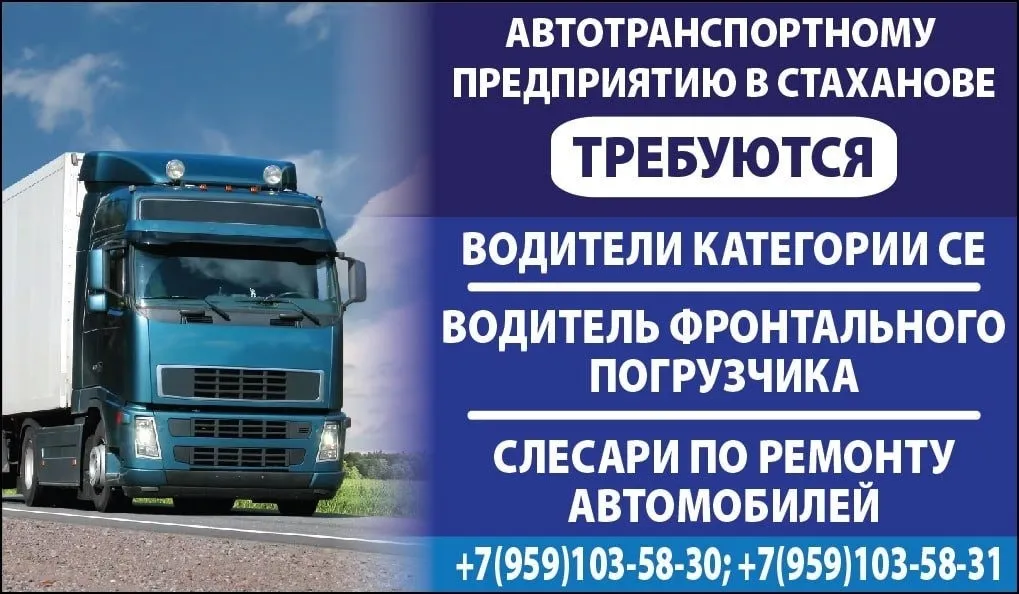 Требуются водители категории 