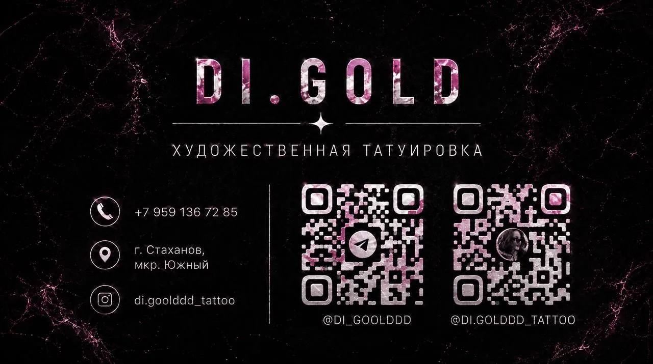 Художественные татуировки