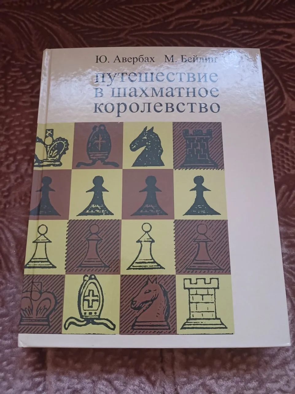 Книги по швхматам