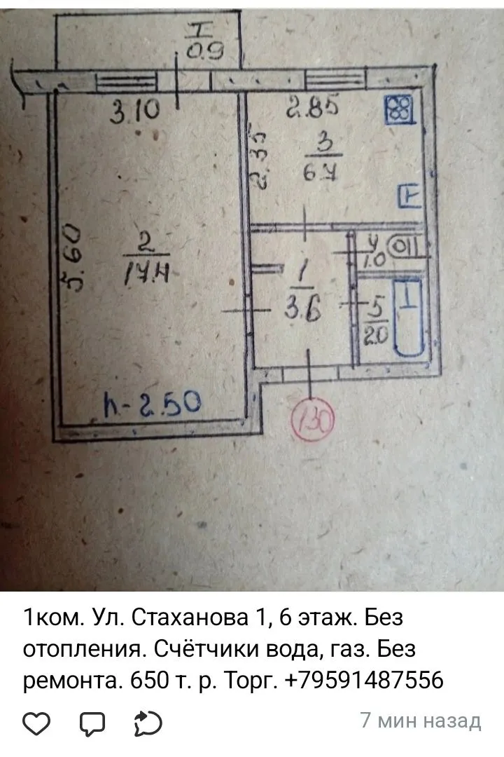 Продам 1 комнатную квартиру