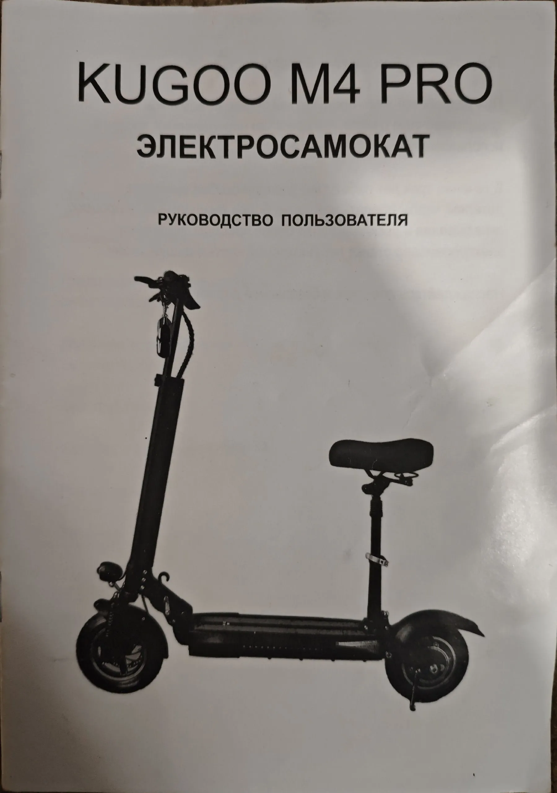 Продам электросамокат kugoo m4 pro