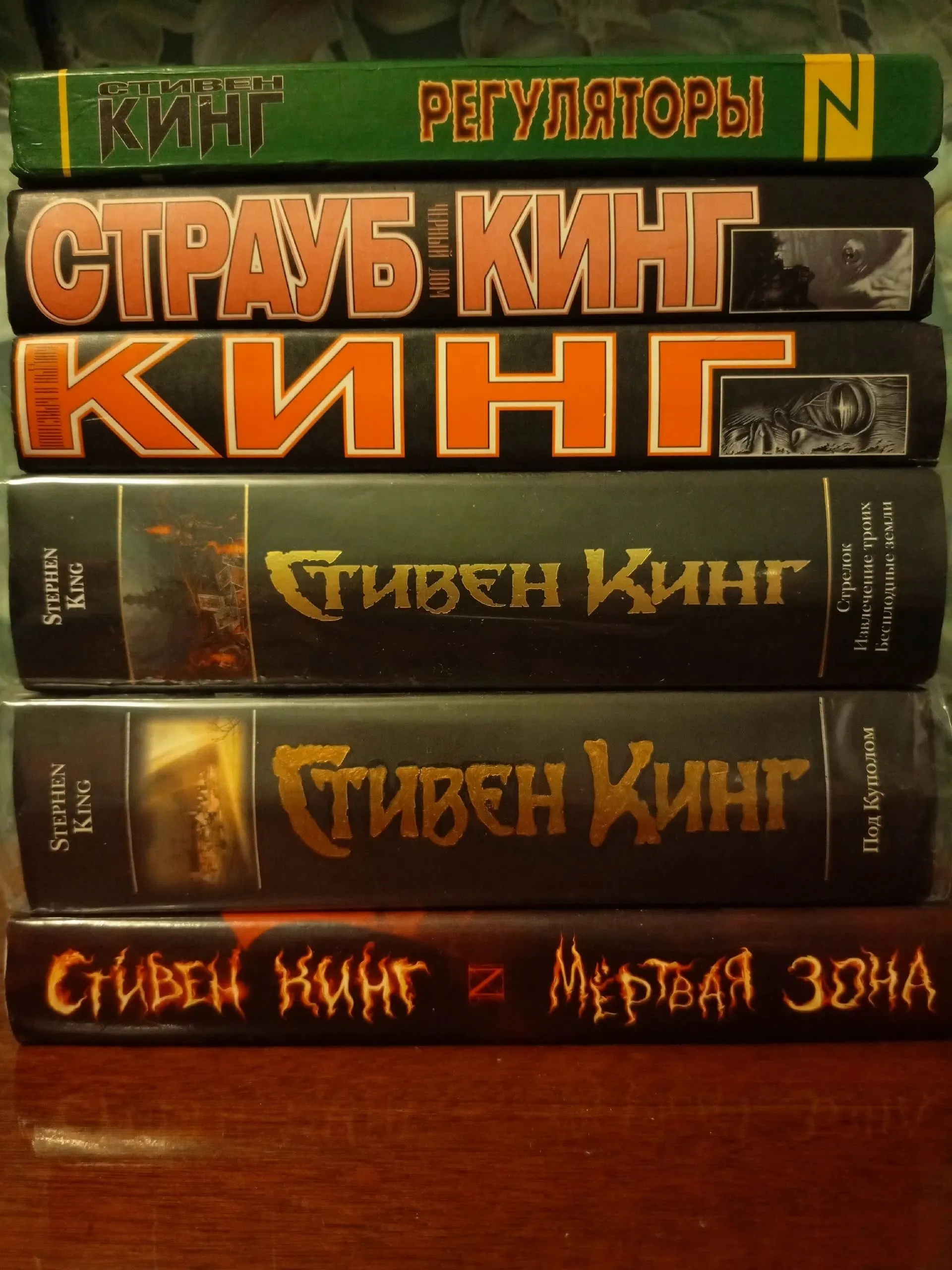 Продаю книги Стивен Кинга