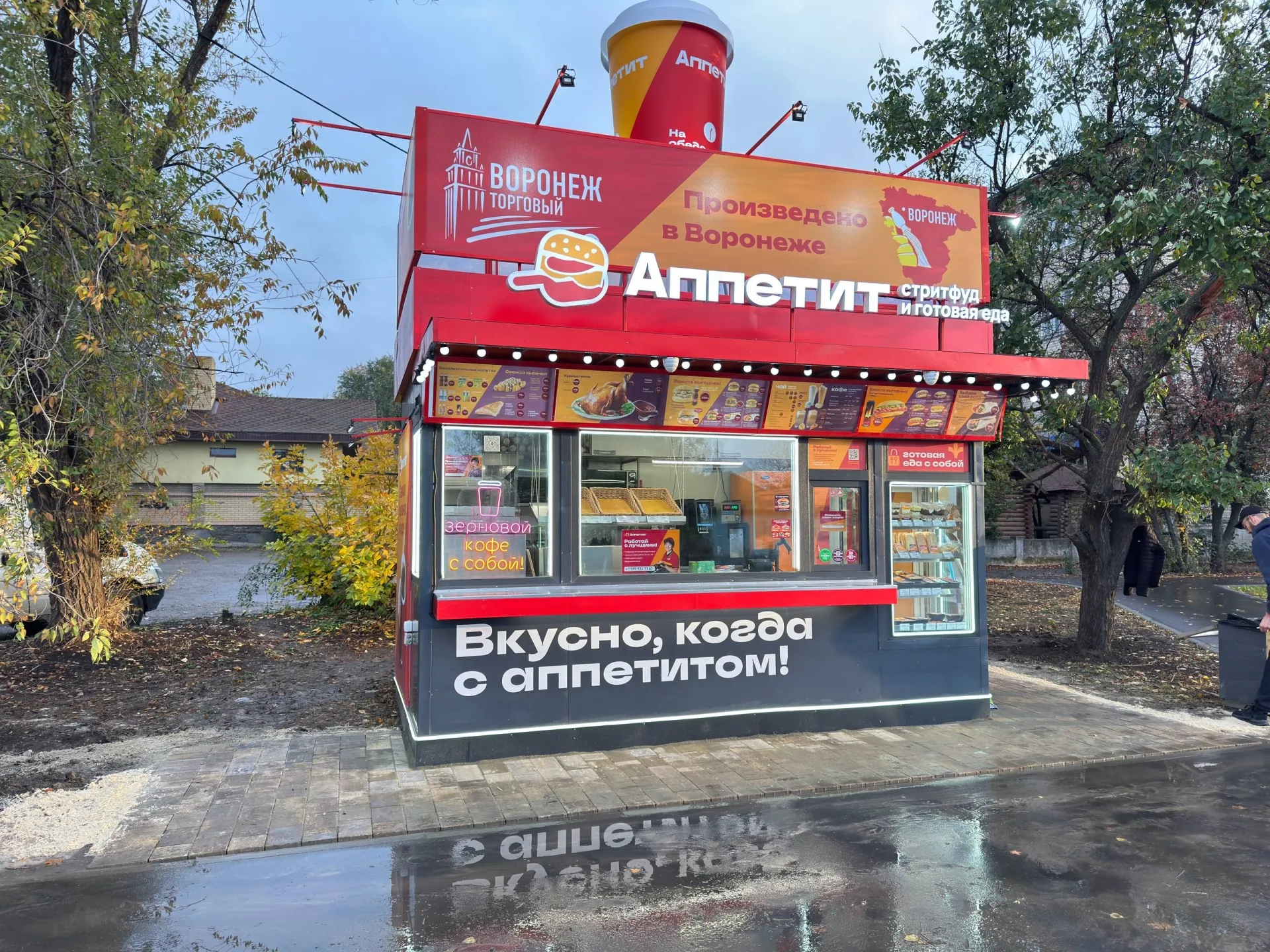 Сеть быстрого питания « Апетит» приглашает сотрудников (можно без опыта) 