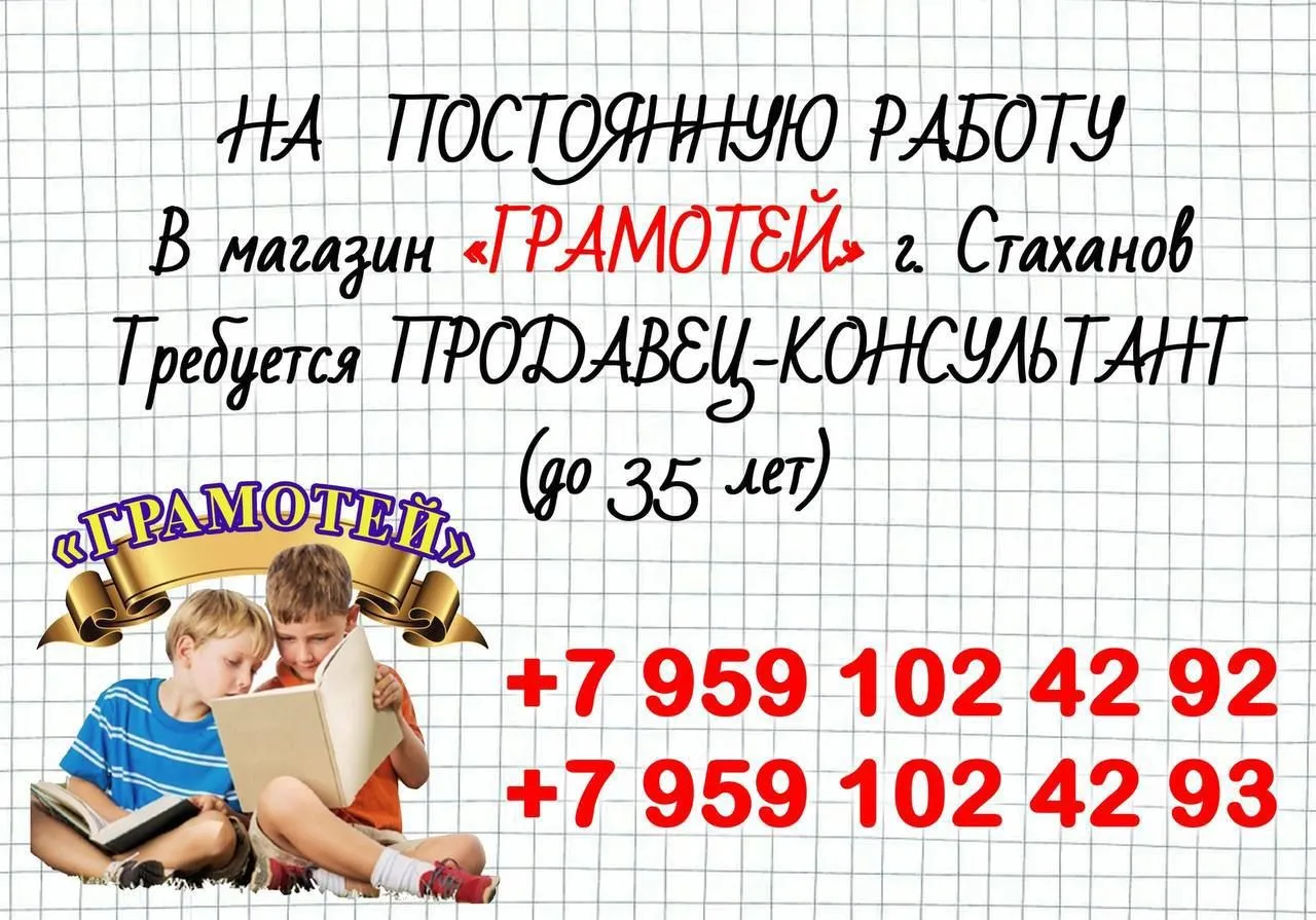 Требуется ПРОДАВЕЦ-КОНСУЛЬТАНТ